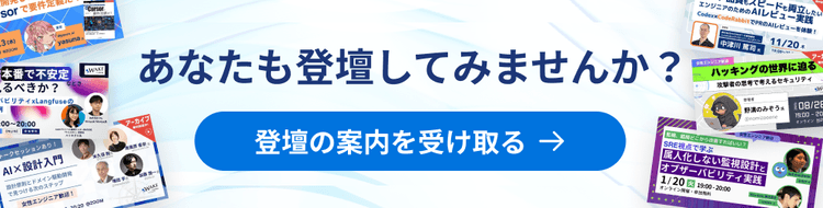 登壇案内設定