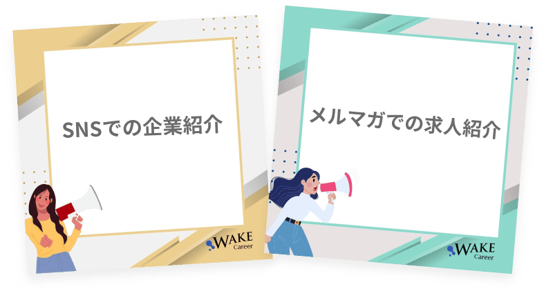 PR支援のイラスト